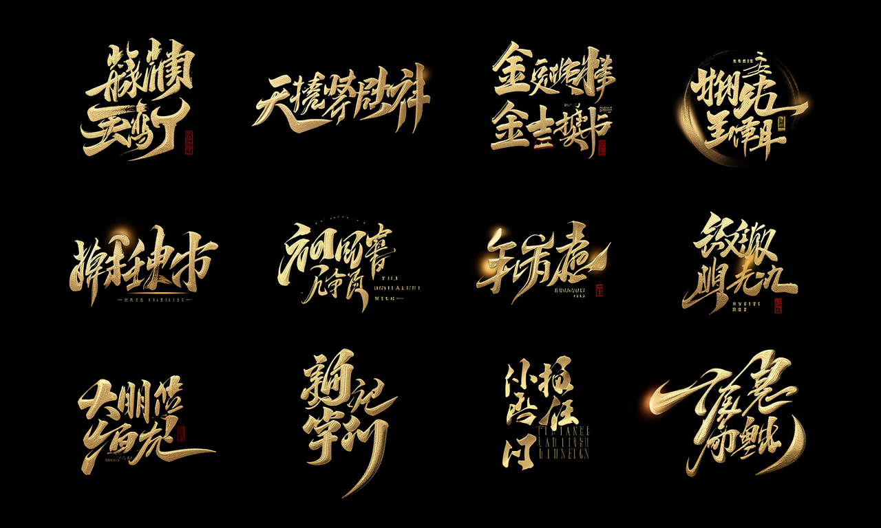 10画带金的字有哪些